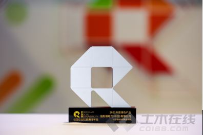 施耐德電氣無(wú)六氟化硫中壓開關(guān)設(shè)備獲頒南方周末 年度綠色產(chǎn)品